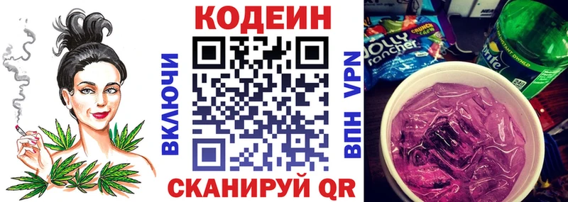 Codein Purple Drank  Жиздра 