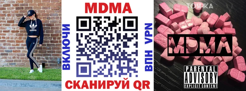 МДМА Molly  Жиздра 